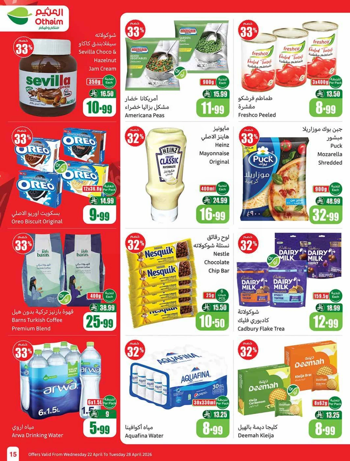 50 % خصومات - صفحة 15