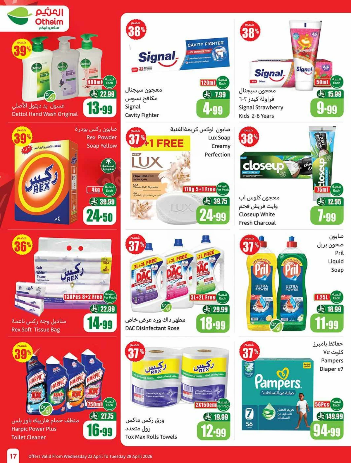 50 % خصومات - صفحة 17