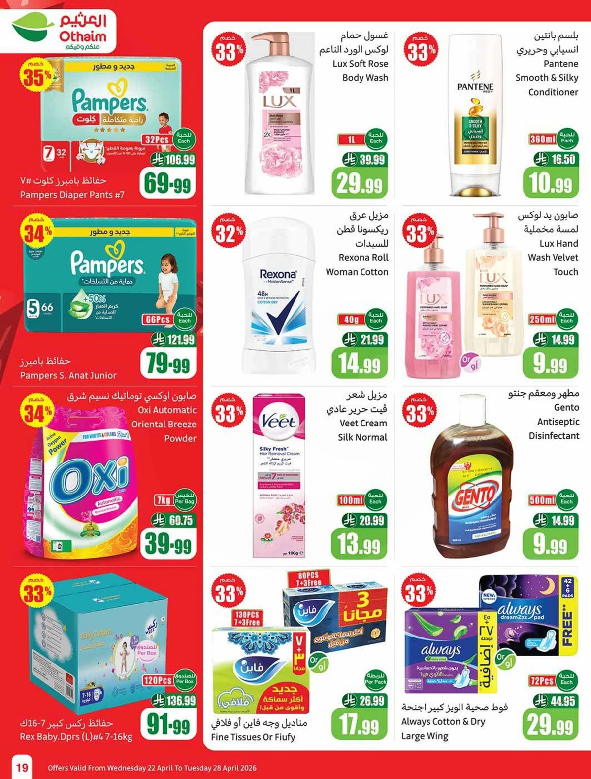 50 % خصومات - صفحة 19