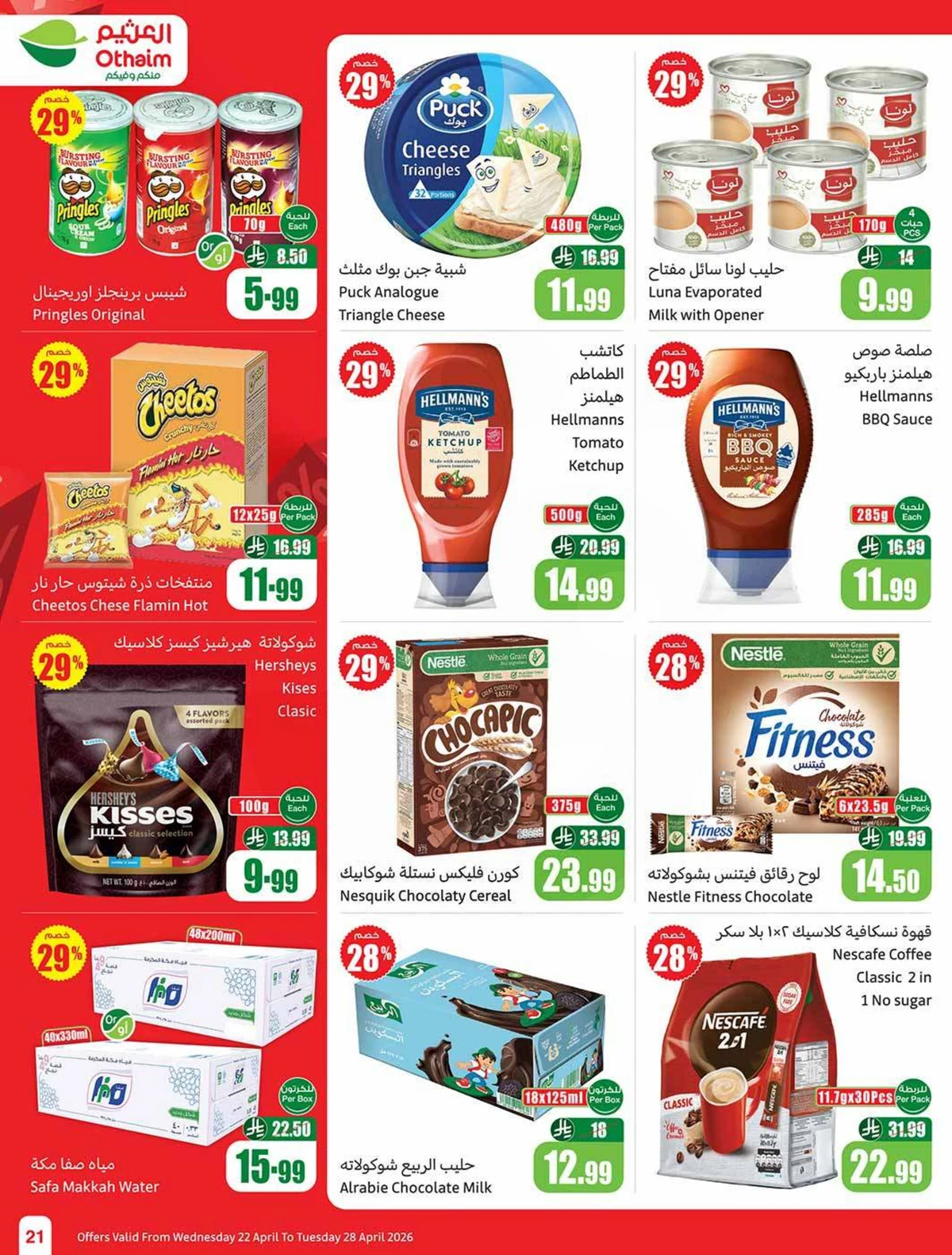 50 % خصومات - صفحة 21