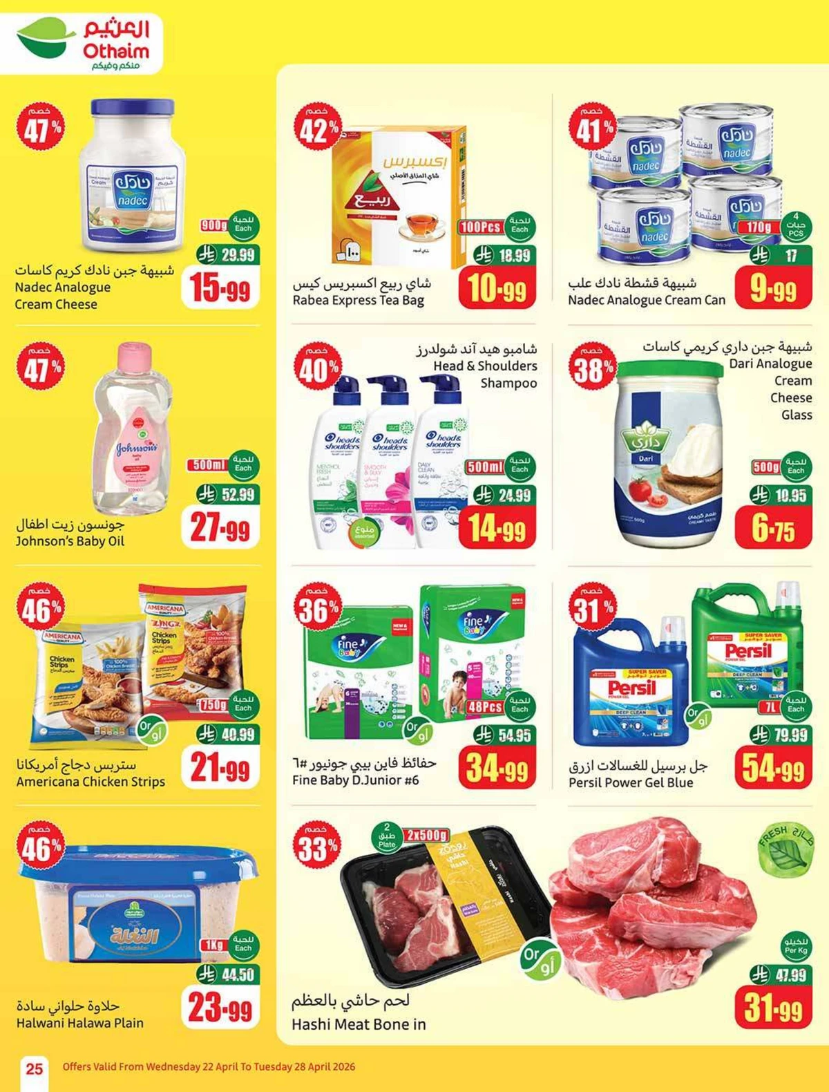 50 % خصومات - صفحة 25