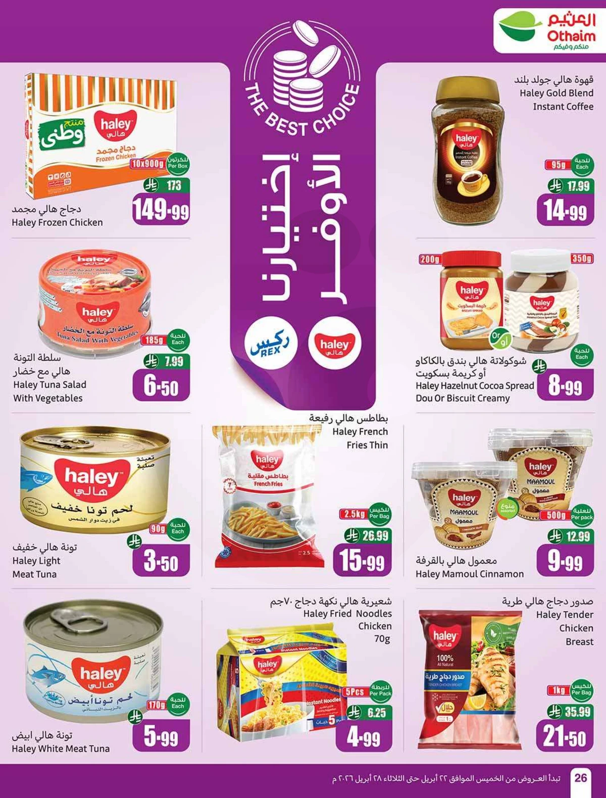 50 % خصومات - صفحة 26