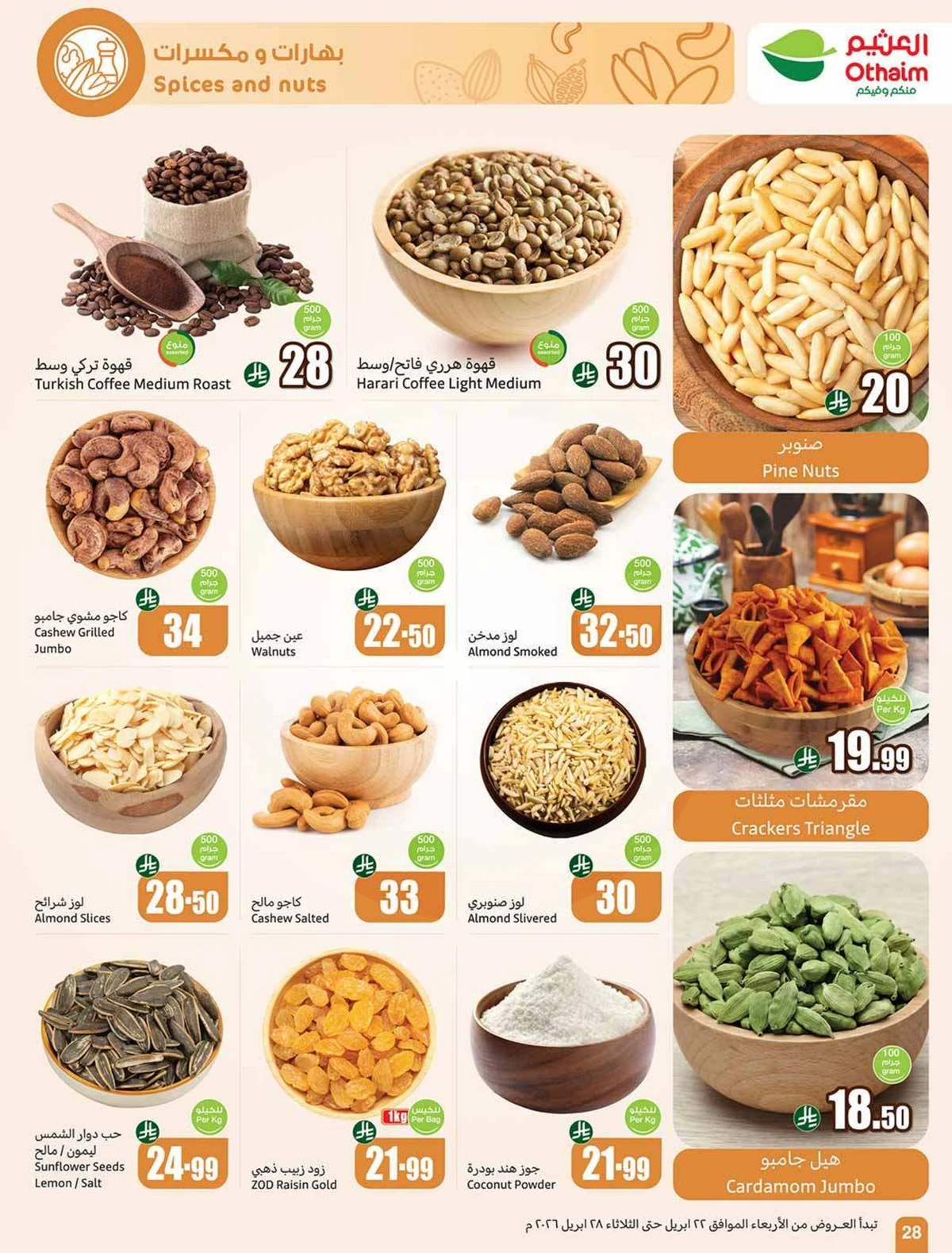 50 % خصومات - صفحة 28