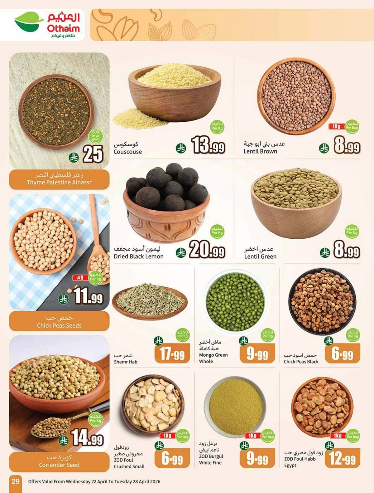 50 % خصومات - صفحة 29