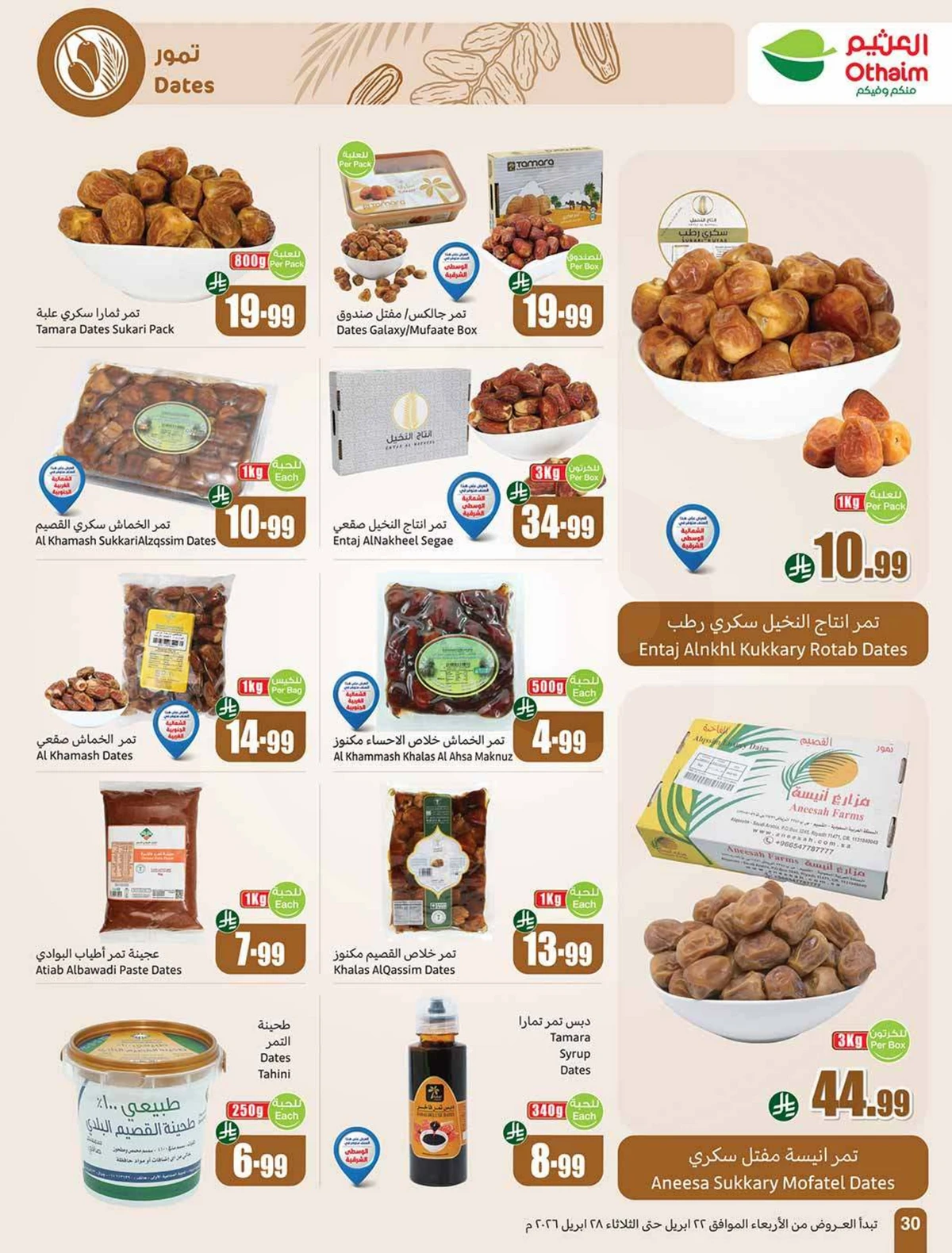 50 % خصومات - صفحة 30