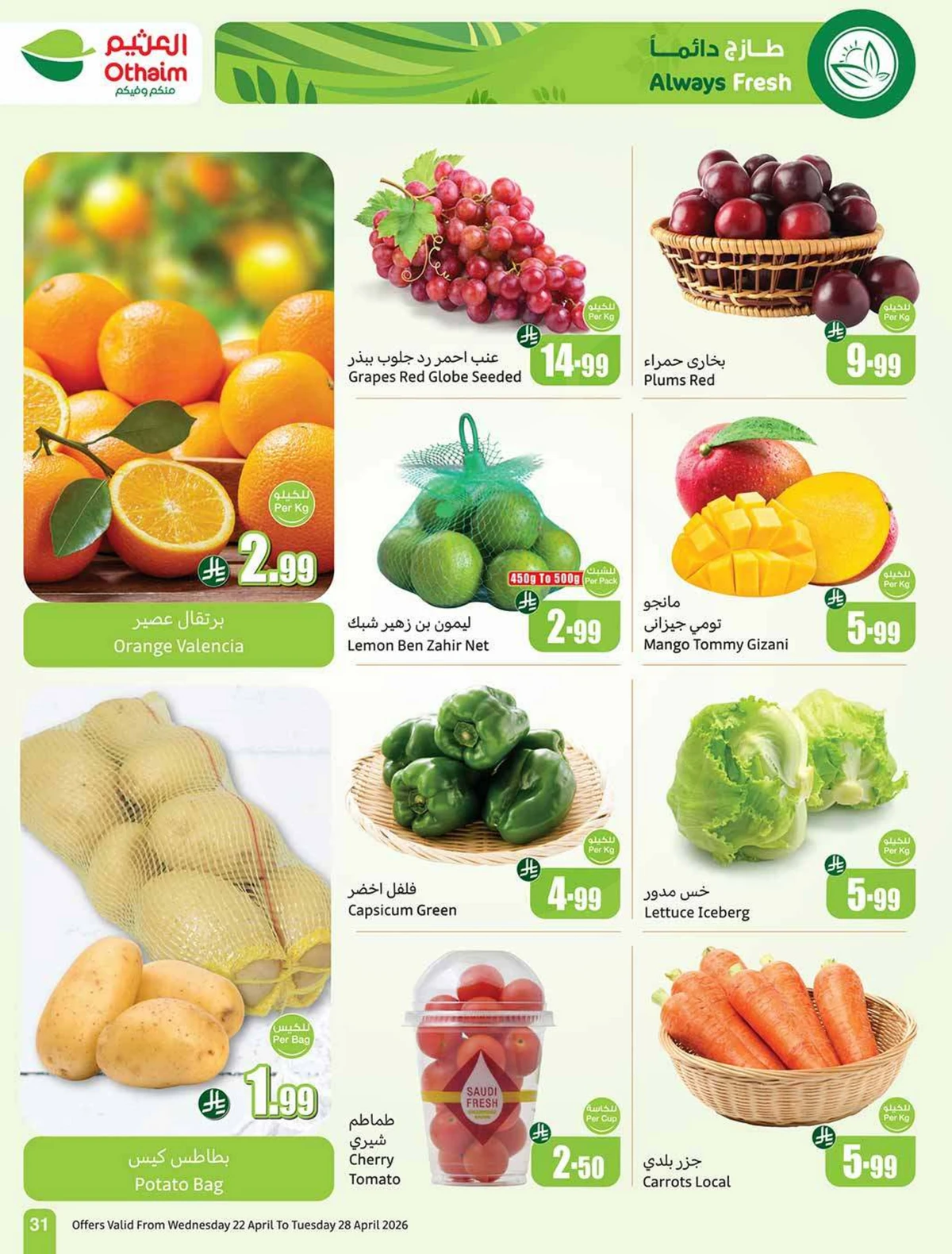 50 % خصومات - صفحة 31