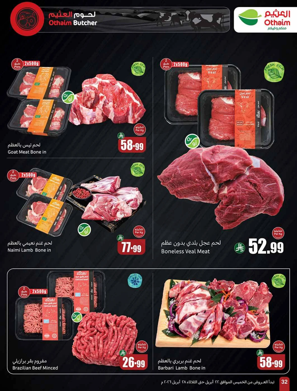 50 % خصومات - صفحة 32