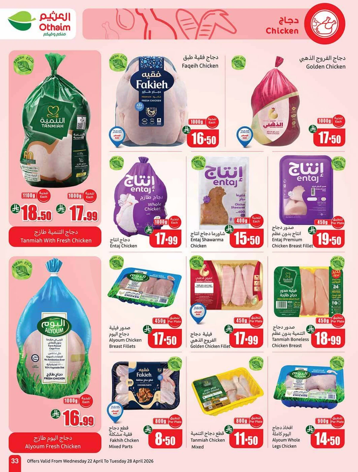 50 % خصومات - صفحة 33