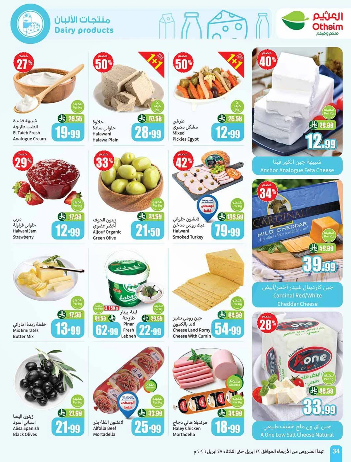 50 % خصومات - صفحة 34