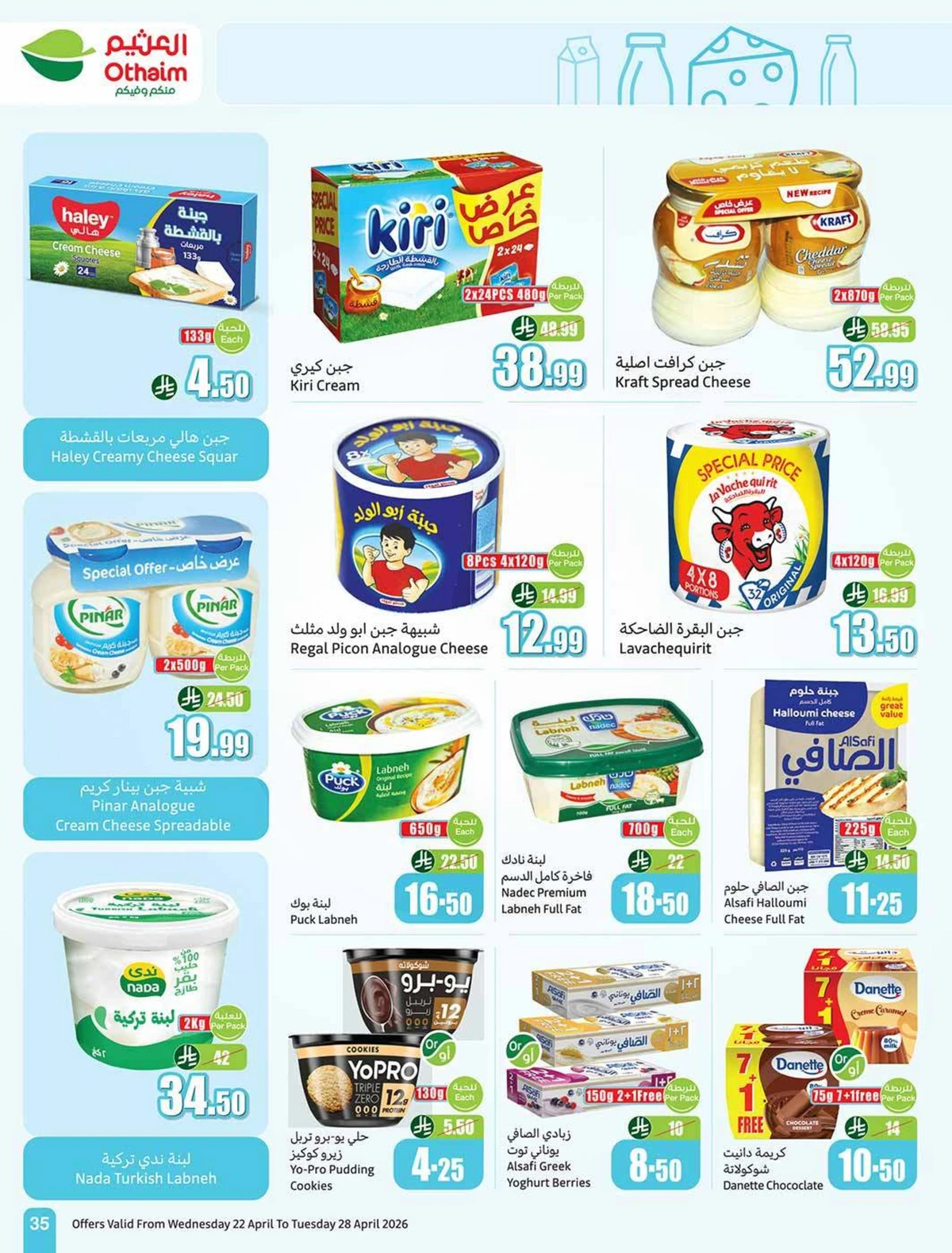 50 % خصومات - صفحة 35