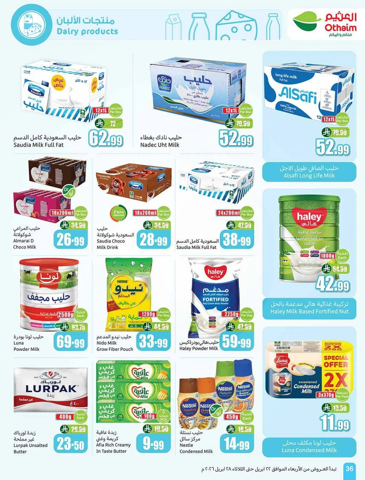 50 % خصومات - صفحة 36