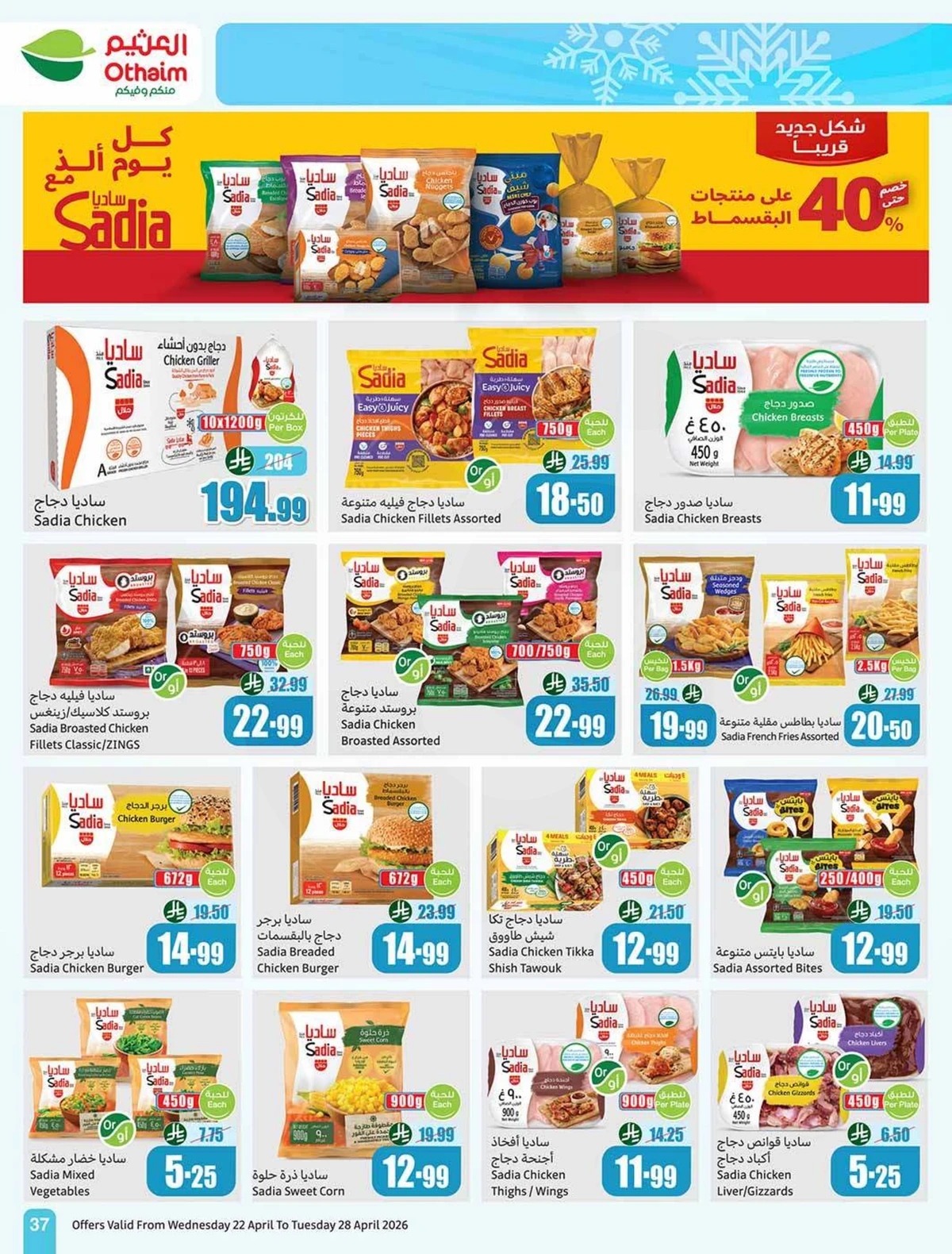 50 % خصومات - صفحة 37