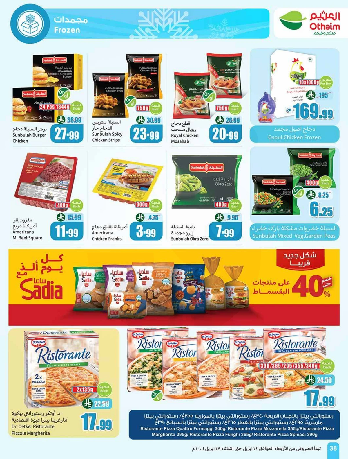 50 % خصومات - صفحة 38