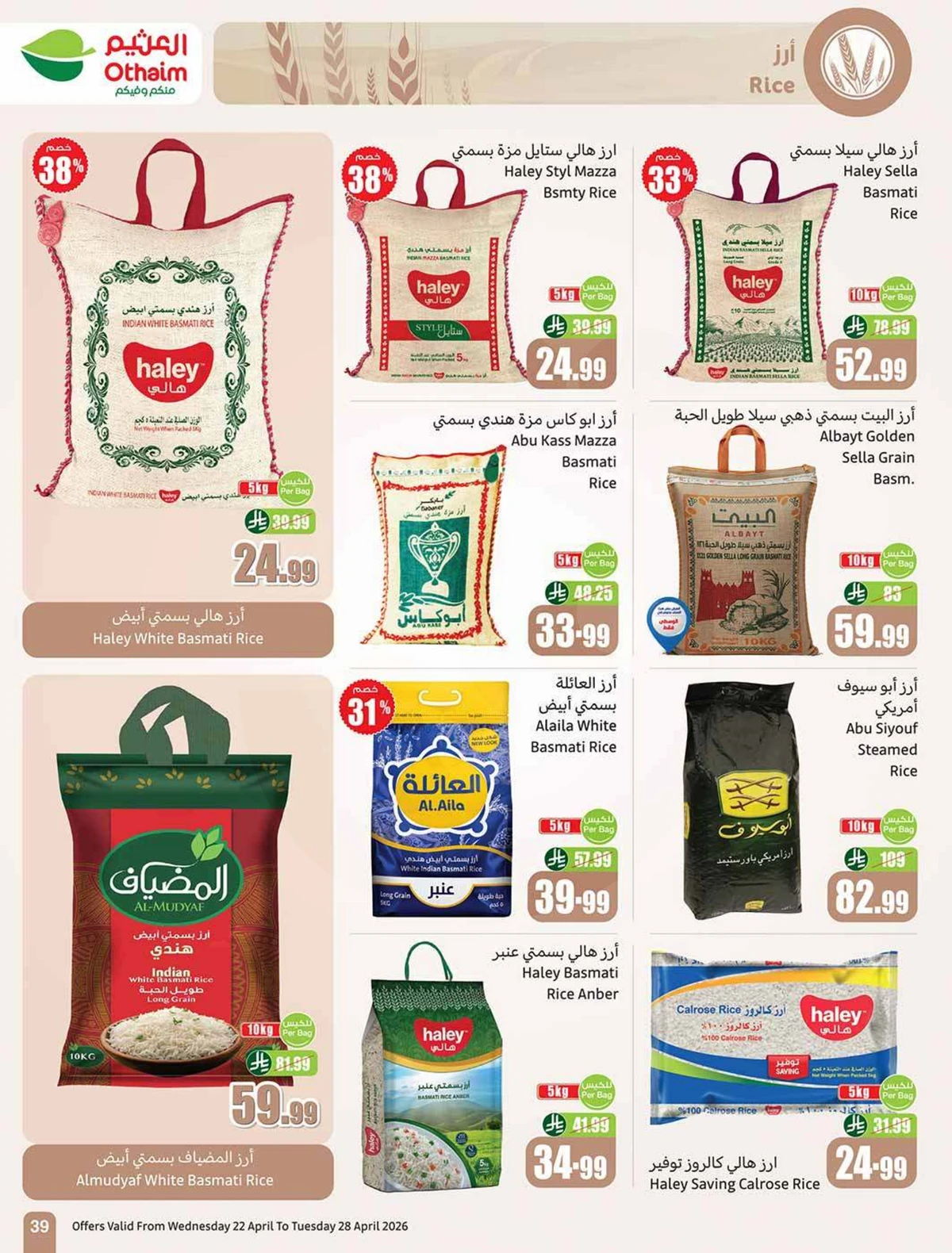 50 % خصومات - صفحة 39