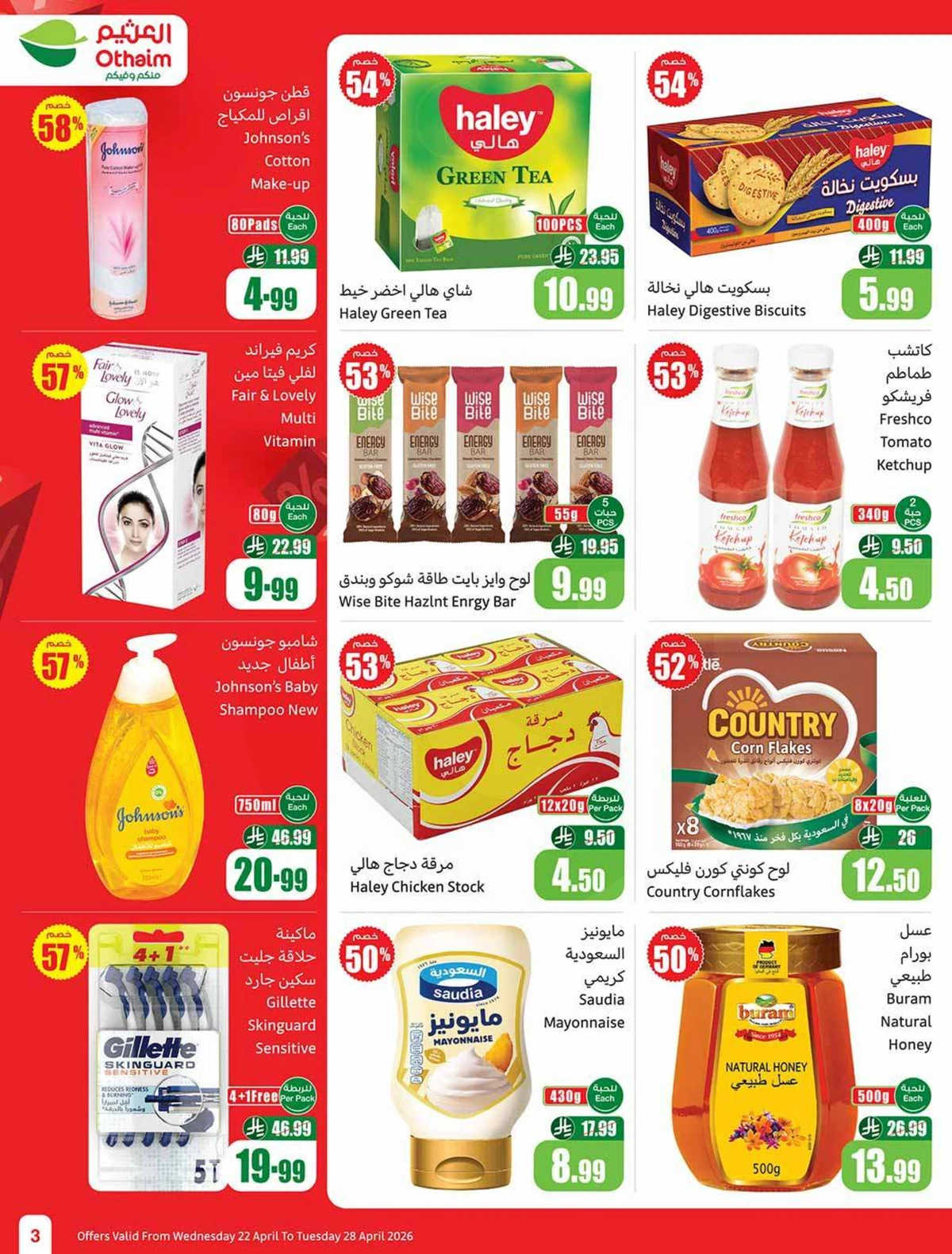 50 % خصومات - صفحة 3