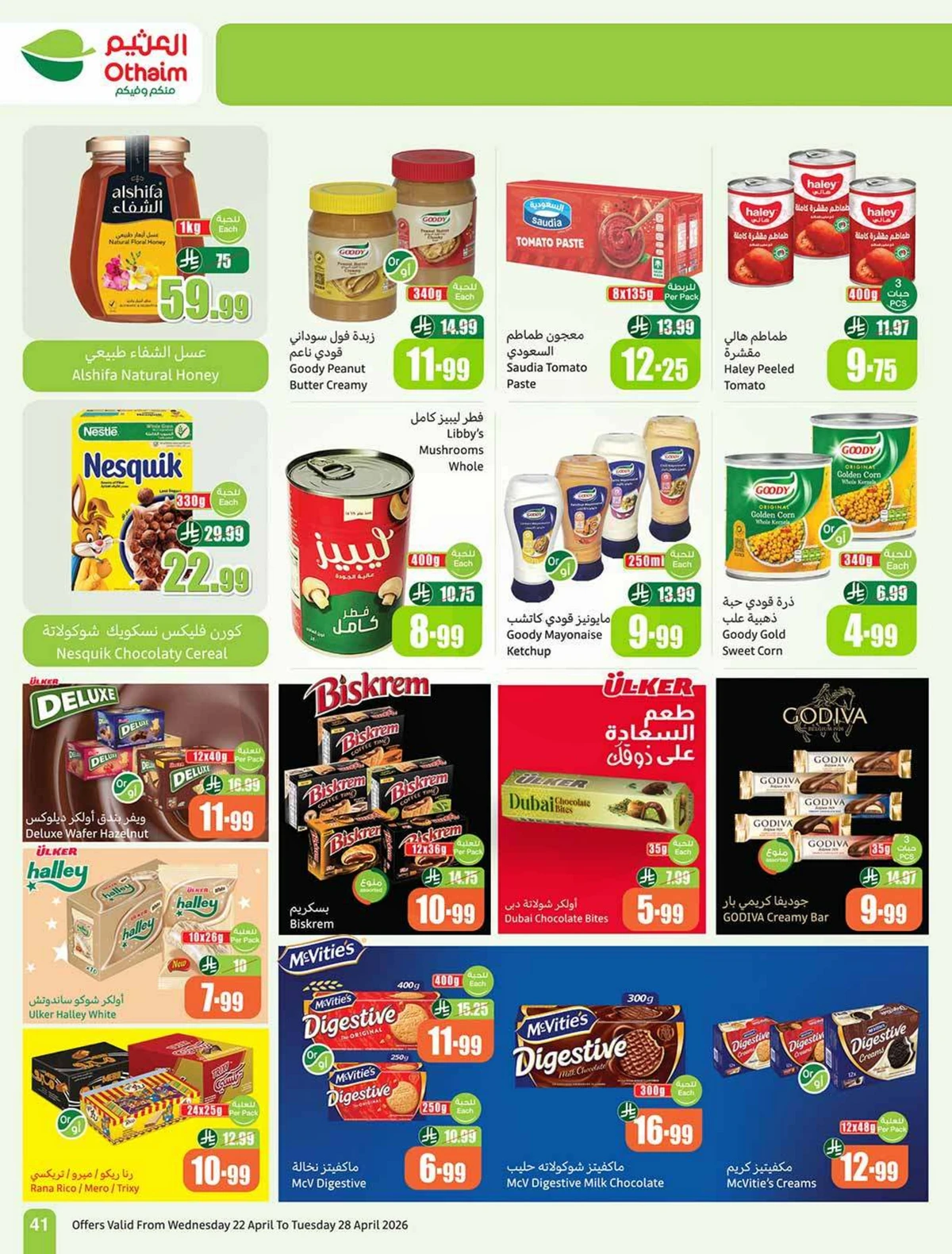 50 % خصومات - صفحة 41