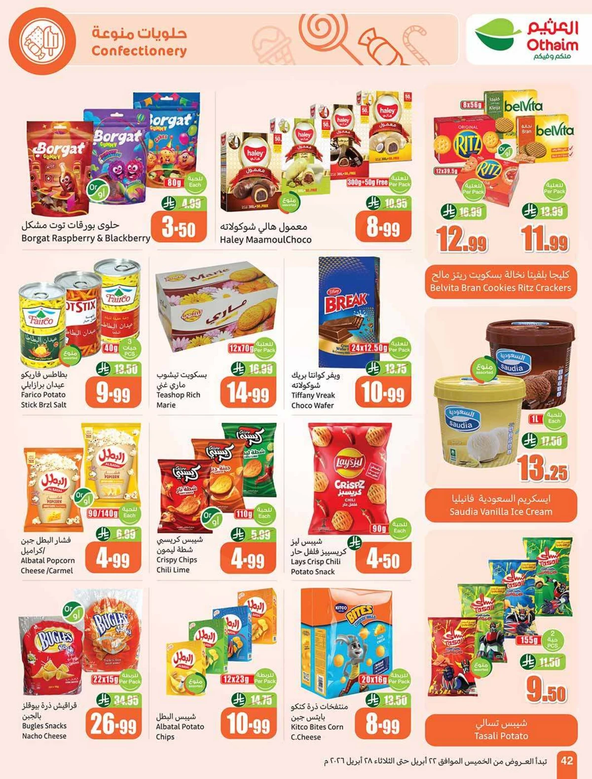 50 % خصومات - صفحة 42