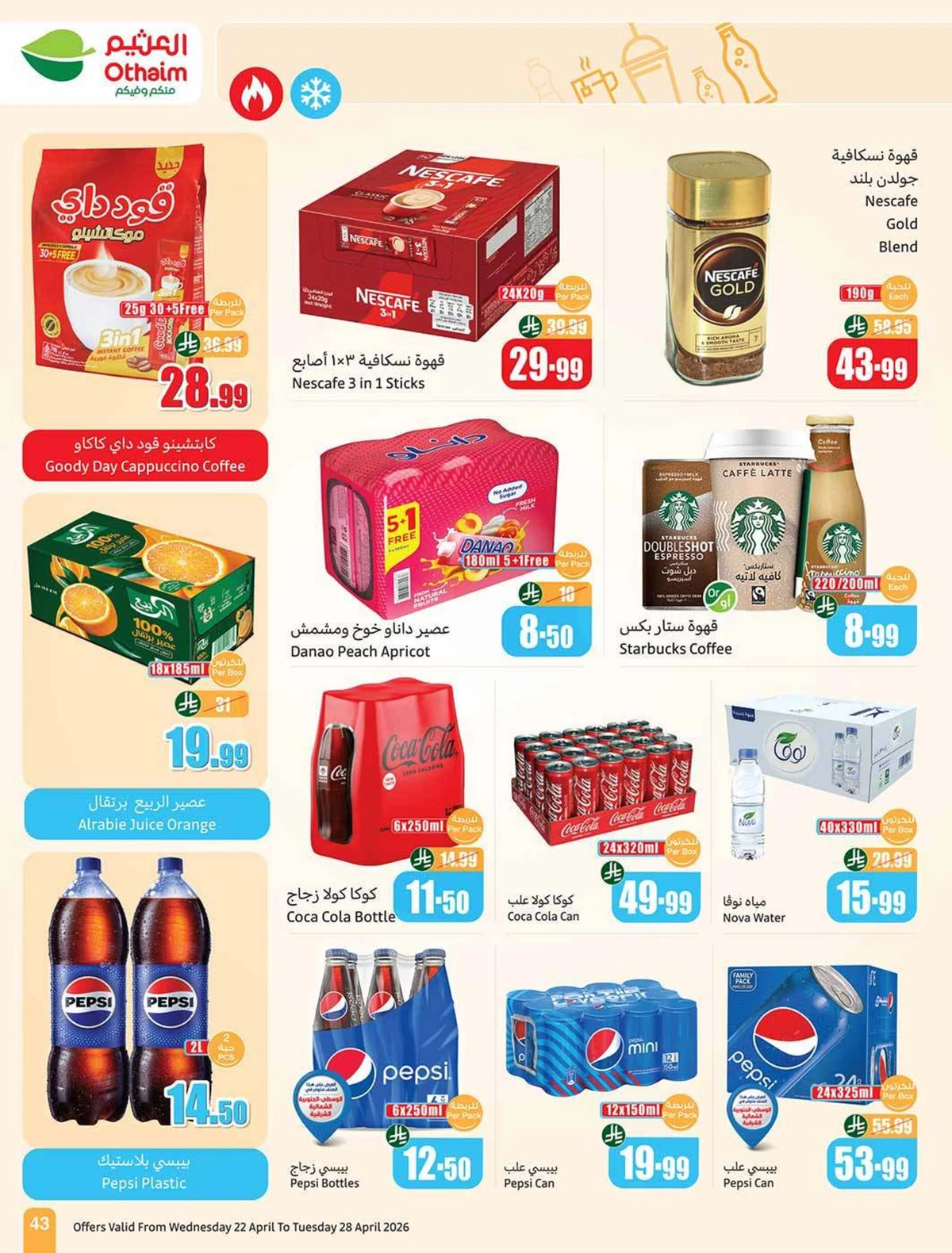 50 % خصومات - صفحة 43