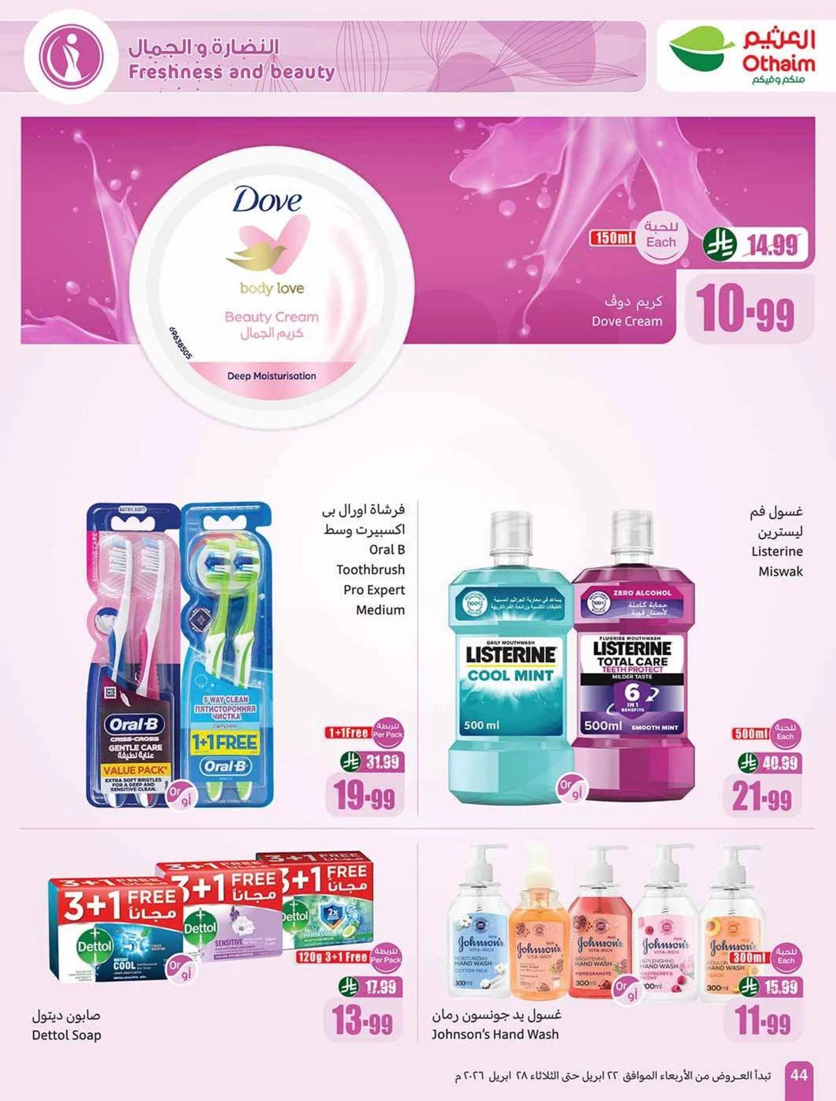 50 % خصومات - صفحة 44