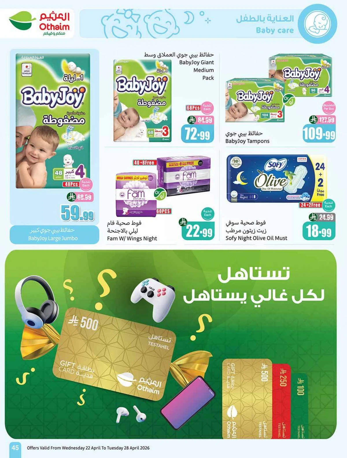 50 % خصومات - صفحة 45