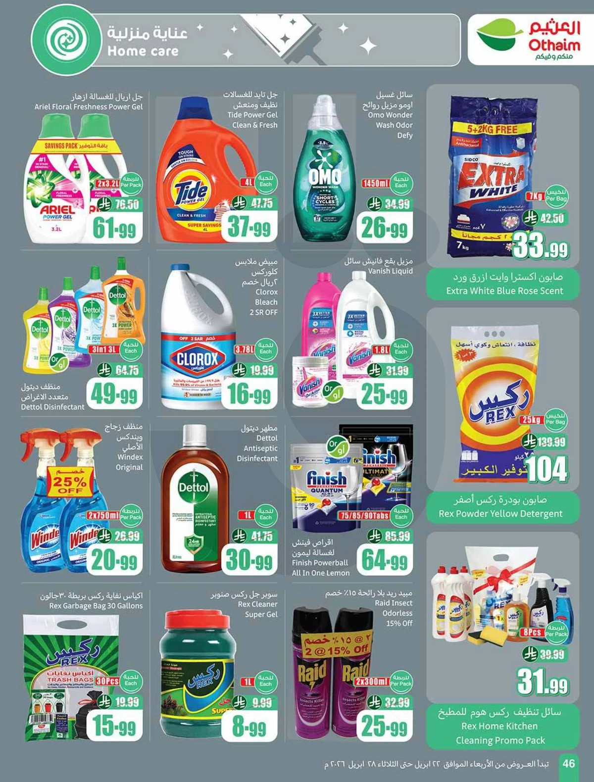 50 % خصومات - صفحة 46