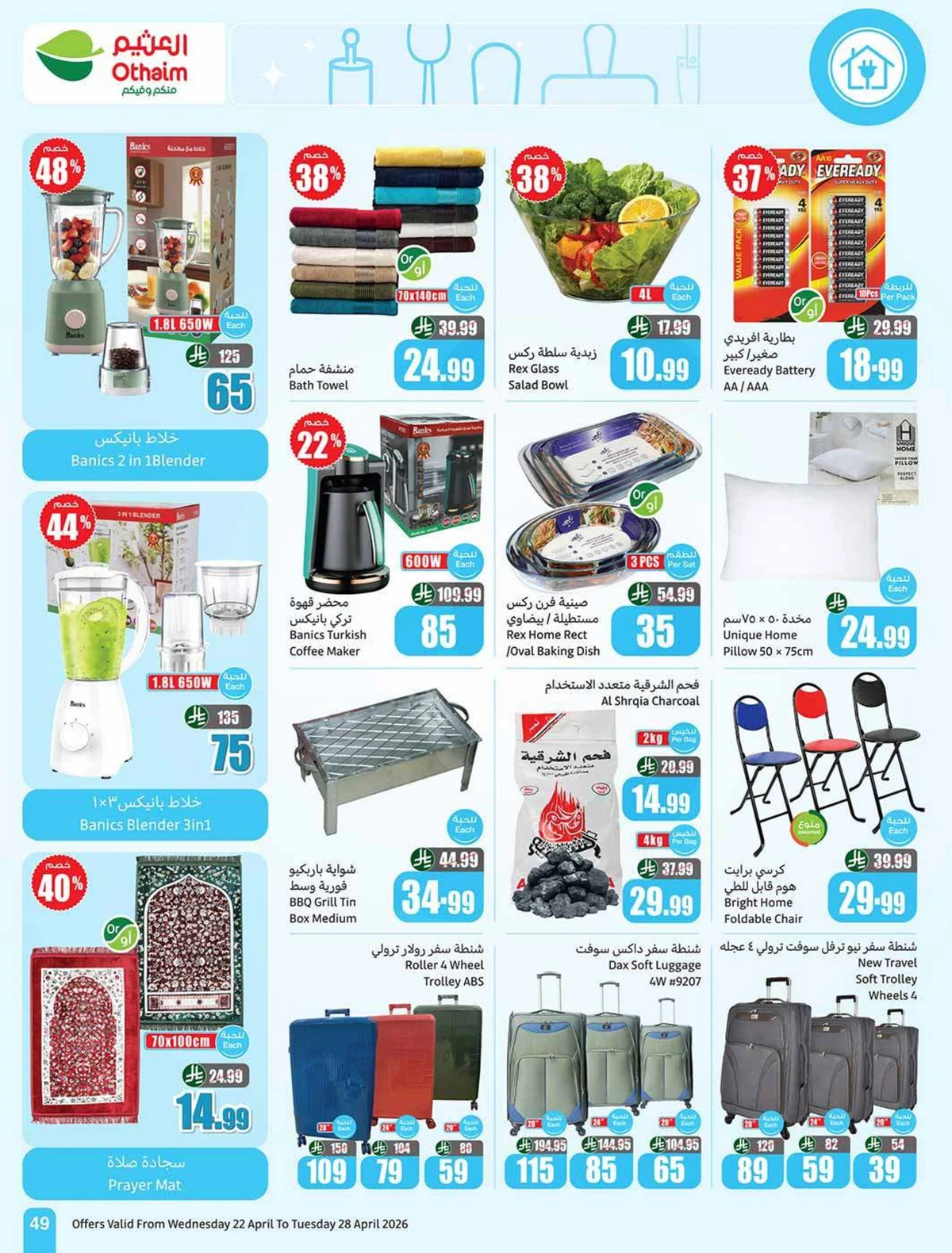 50 % خصومات - صفحة 49