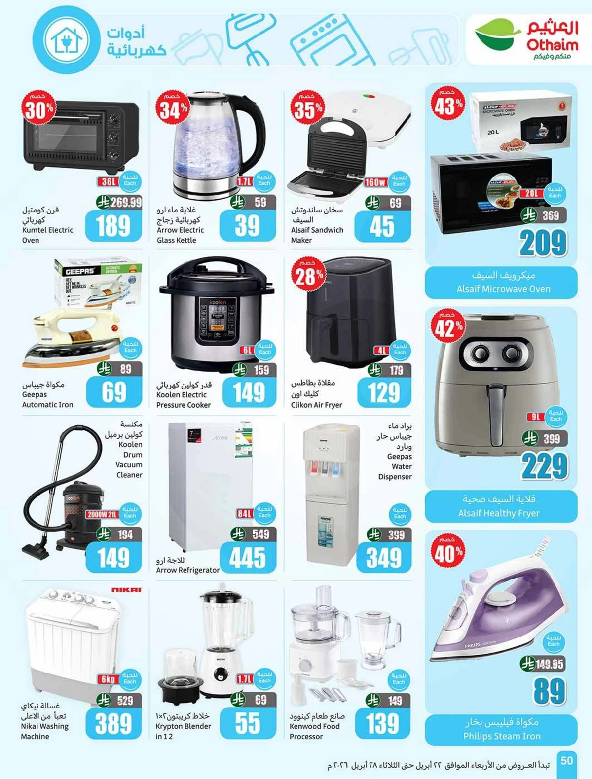 50 % خصومات - صفحة 50
