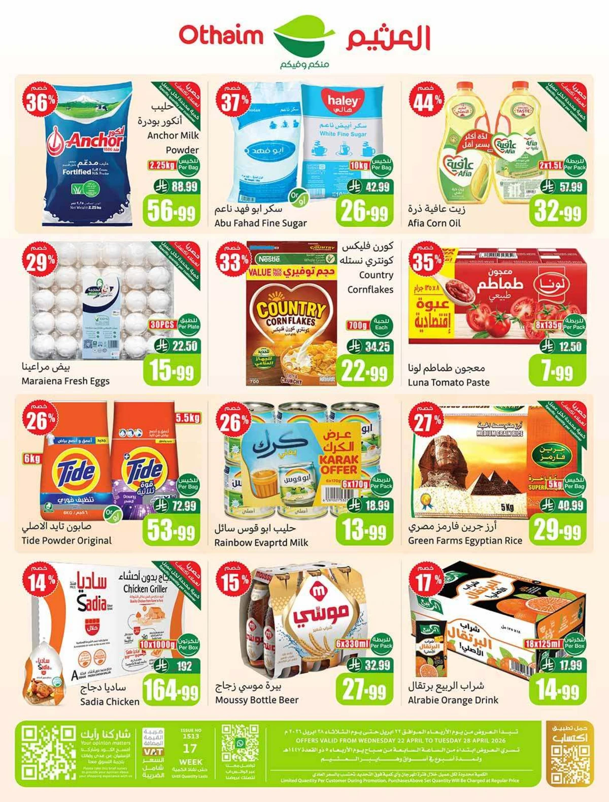 50 % خصومات - صفحة 52