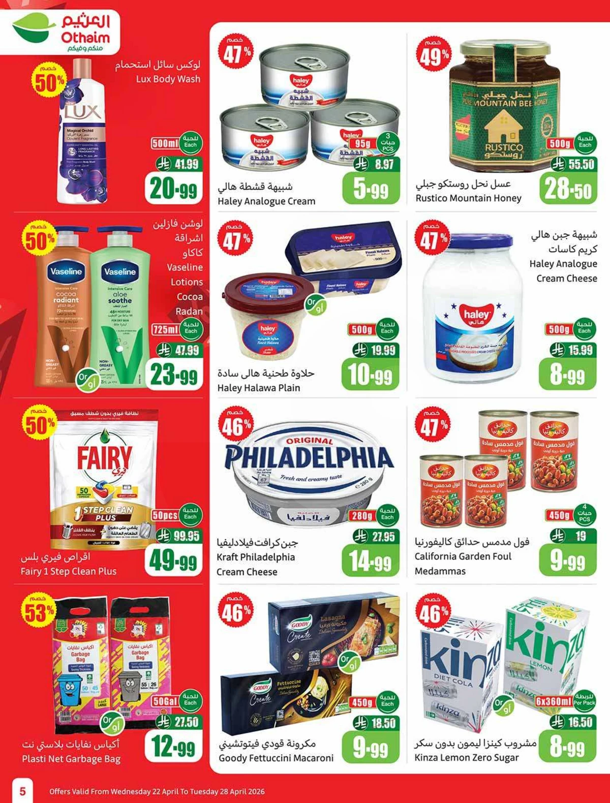 50 % خصومات - صفحة 5