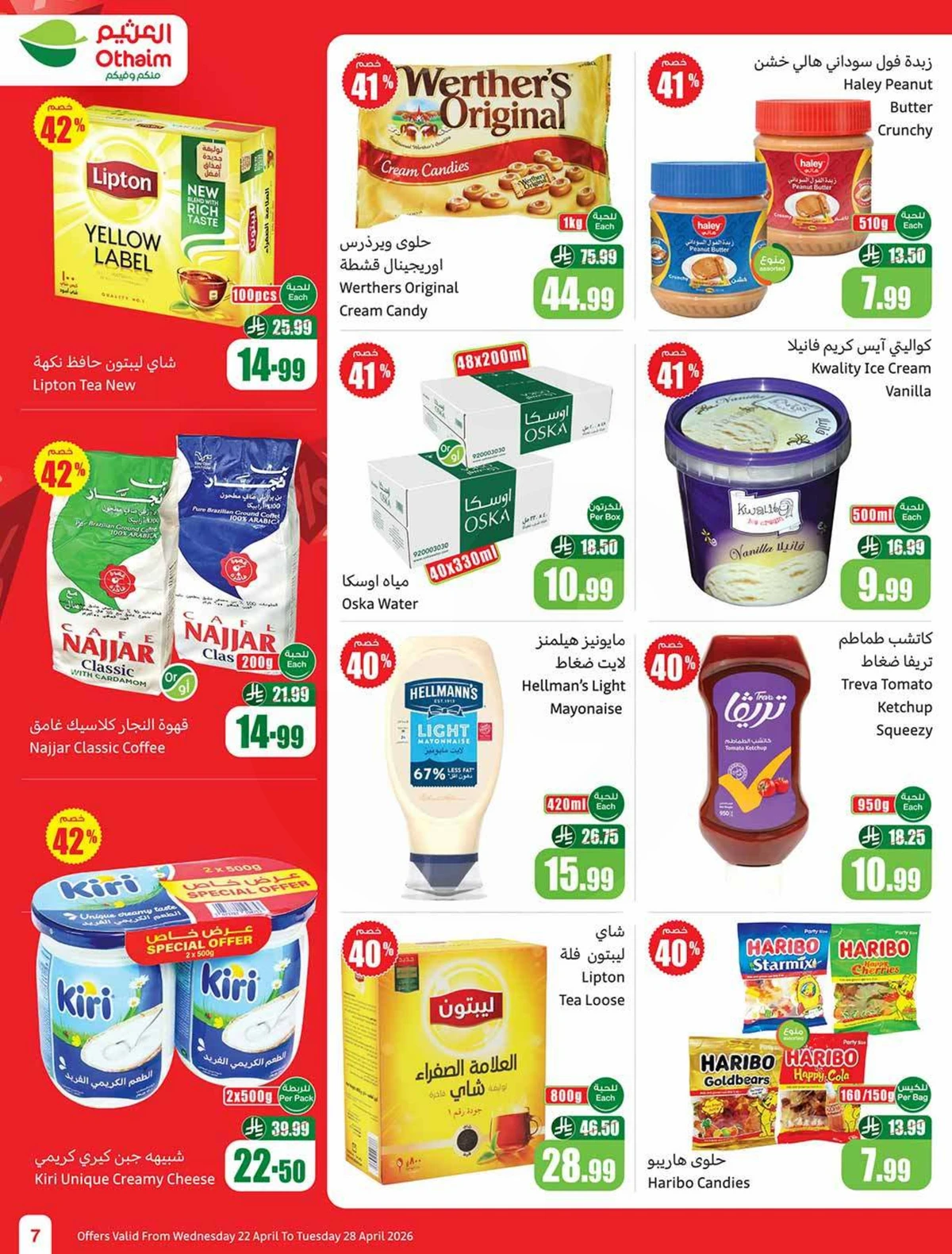 50 % خصومات - صفحة 7