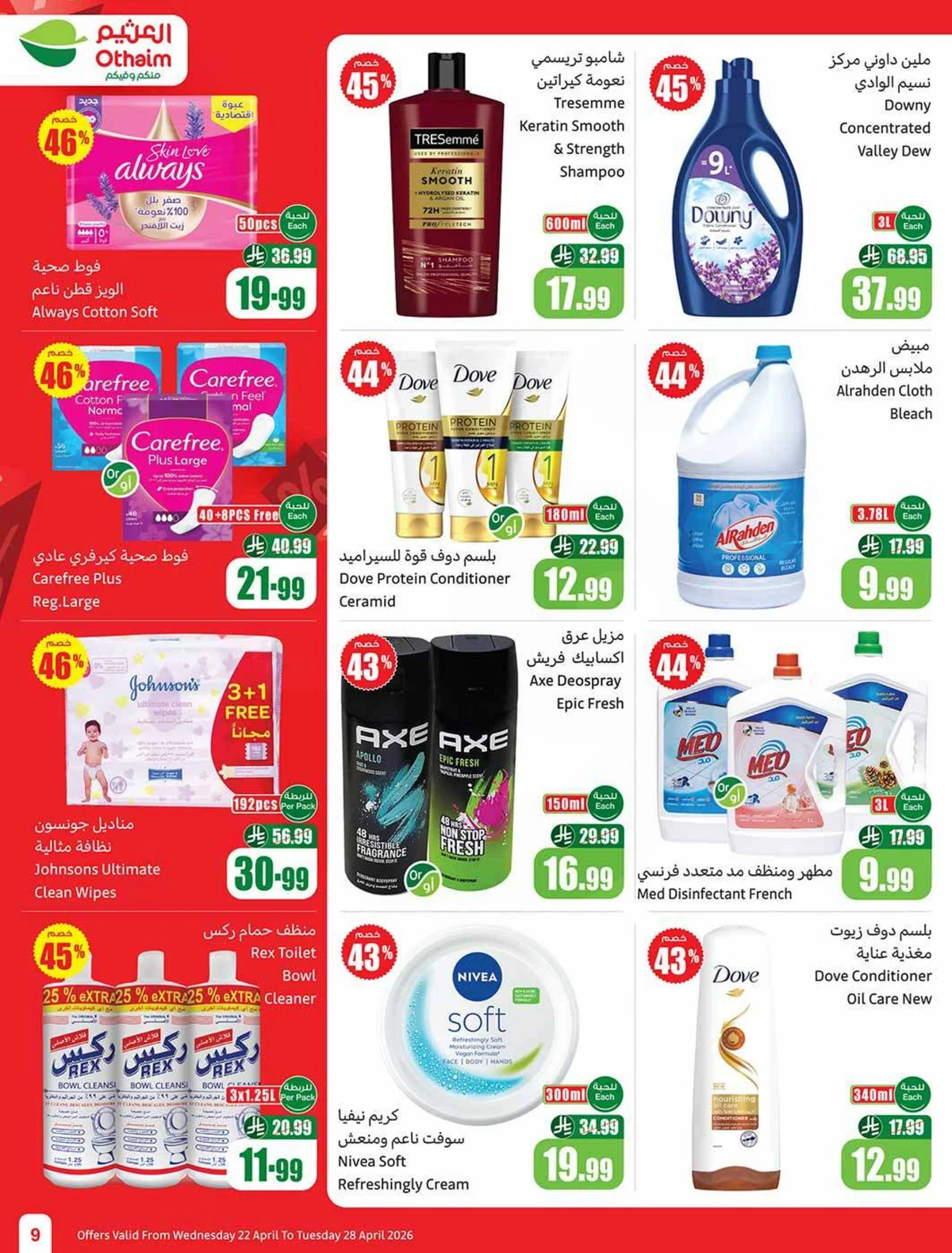 50 % خصومات - صفحة 9