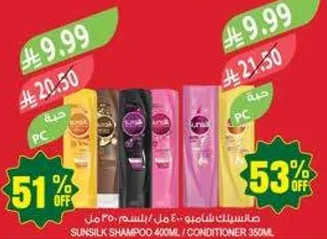 Sunsilk Shampoo 400ml / Conditioner 350ml