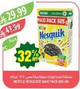 نسخه لسكوكيز عبوه مكونه من 625 جرام