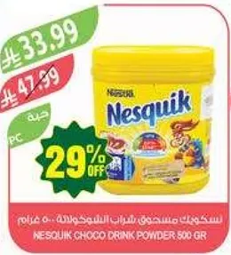 نسكويك مسحوق مشروب الشوكولاته - 500 غرام