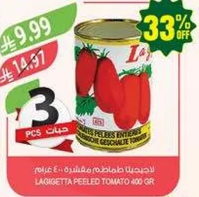 طماطم مقشره لاغييتا 400 غرام