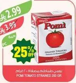 بومي طماطم مصفاه 200 جرام