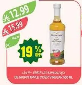 خل التفاح من دي نيجريس 500 مل