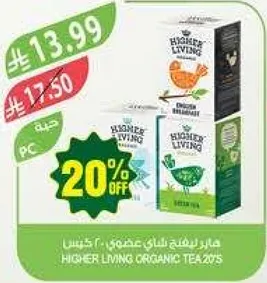 هاير ليفينغ شاي عضوي