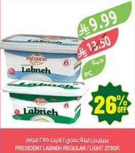 بريزيدنت لبنه عاديه / لايت ٢٢٧ جرام.