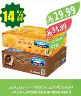 الحليب المنكه السعودي 18 * 200 مل assorted.