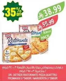 بيتزا ريسورانت كواترو فورماجي 3 × 340 جرام