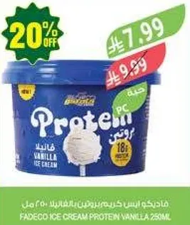 فادكو ايس كريم بروتين فانيلا 250 مل