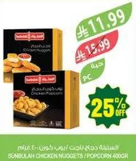 دجاج سنبله ناغتس / بوب كورن 400 جرام