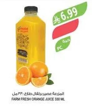 عصير برتقال طازج 330 مل