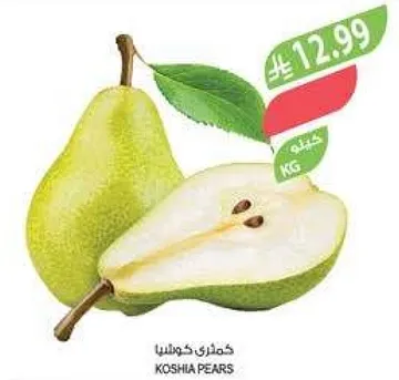 كمثري كوشيا