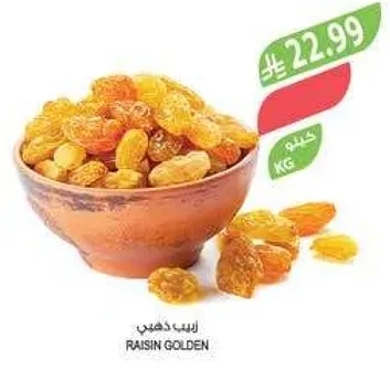 الزبيب الذهبي هو فواكه مجففه حلوه ومغذيه، مثاليه للتسالي او الاضافه الي اطباق متنوعه.