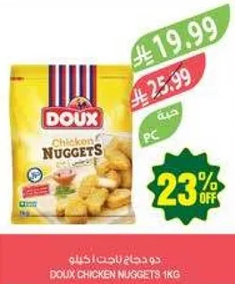 دجاج ناغتس 1كغ