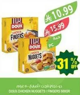 دوج دجاج ناغتس 500 جرام