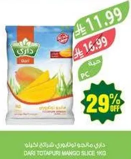 داري مانجو توتابوري شريحه 1 كجم