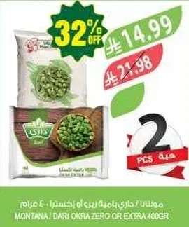 Montana Dried Okra, 400 grams.